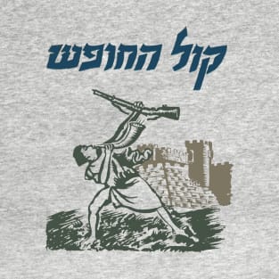 Israel Voice of Freedom - Kol HaHofesh – Irgun, 1947 T-Shirt